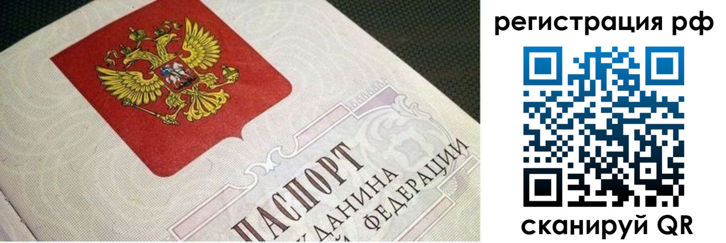 пропишу в квартире в Зиме