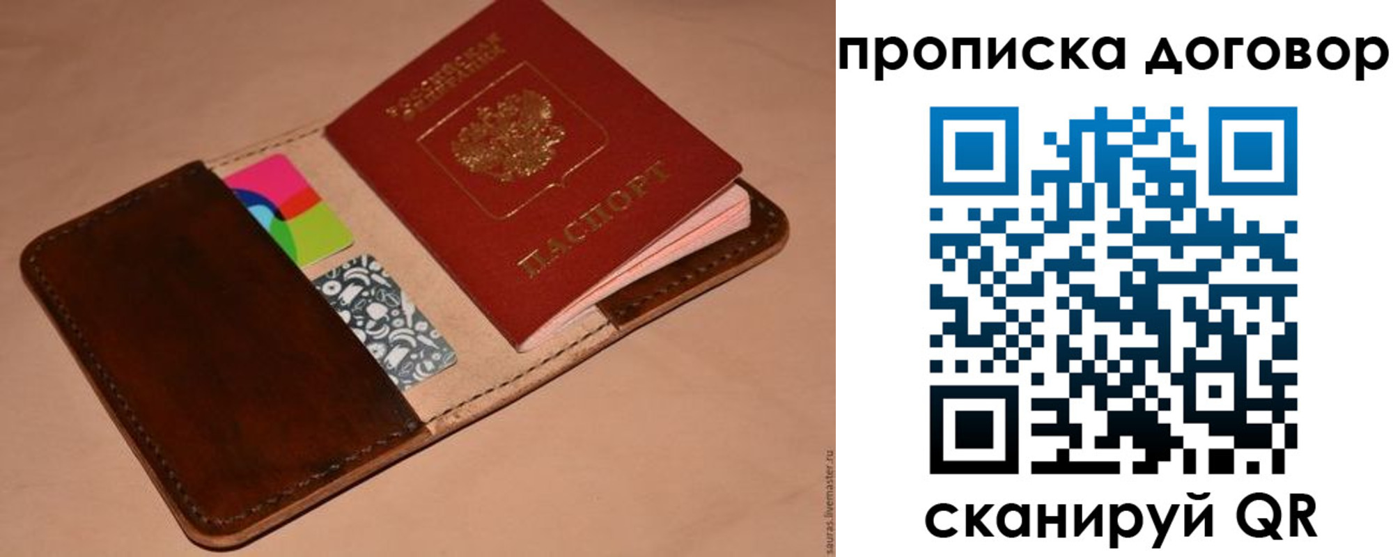пропишу в квартире в Зиме