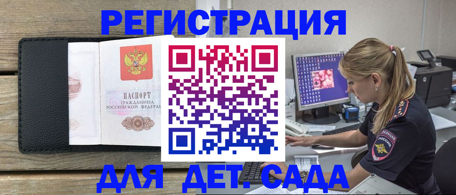 где прописаться в Зиме