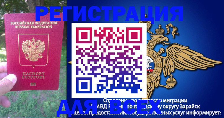 прописка для кредита в Зиме