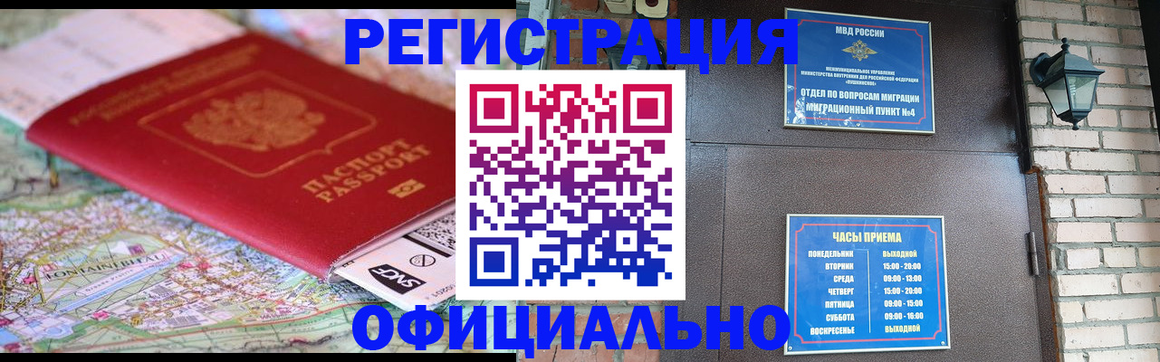прописка для кредита в Зиме