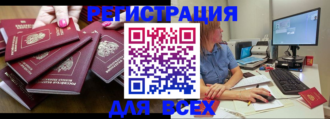 временная регистрация собственник в Зиме