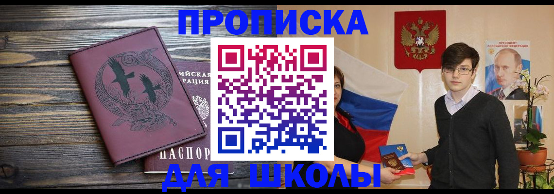 временная регистрация поиск в Зиме