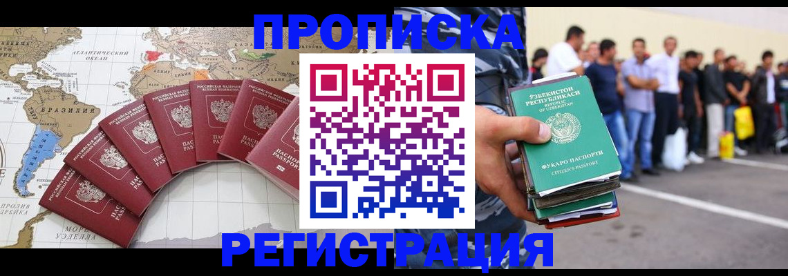 найти адрес прописки в Зиме