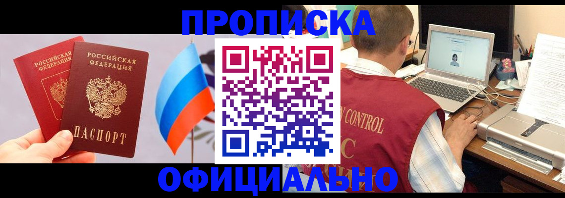 временная регистрация поиск в Зиме